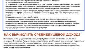 Справка о малоимущей семье через Госуслуги в Ангстрем