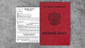 Справка о неполучении военного билета: назначение и оформление в Ангстрем
