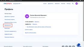 Стоимость восстановления доступа к учетной записи Госуслуг в Ангстрем