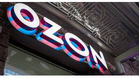 Турбо ПВЗ Ozon: что это в Ангстрем