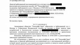 Зачем обновлять согласие с банком в Ангстрем